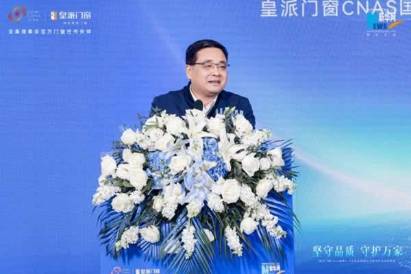 皇派门窗