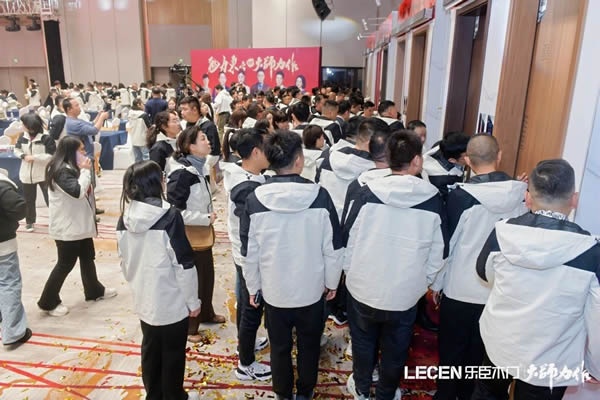 乐臣木门