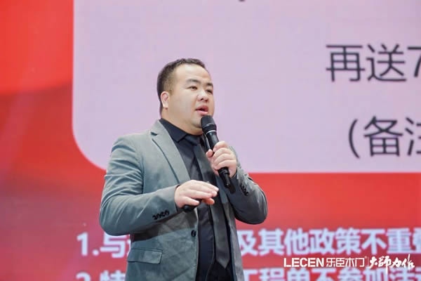 乐臣木门