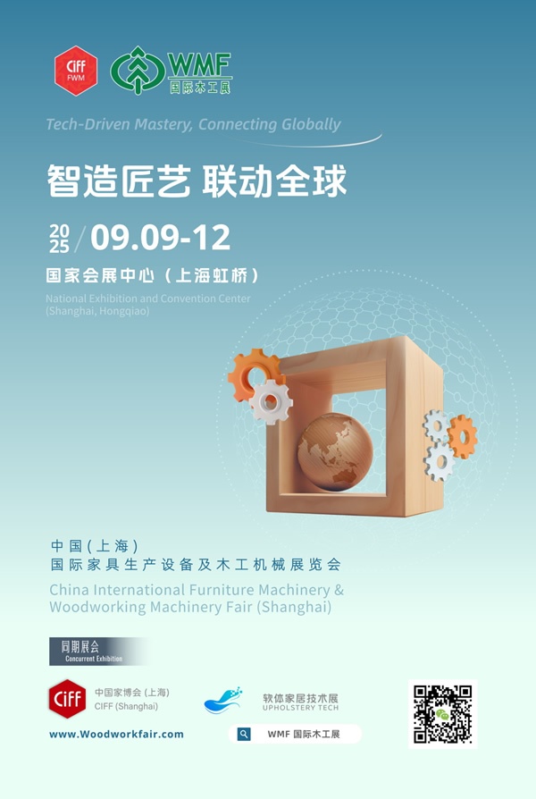 家具木工智造
