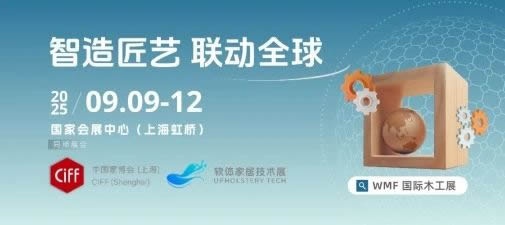 中国家博会