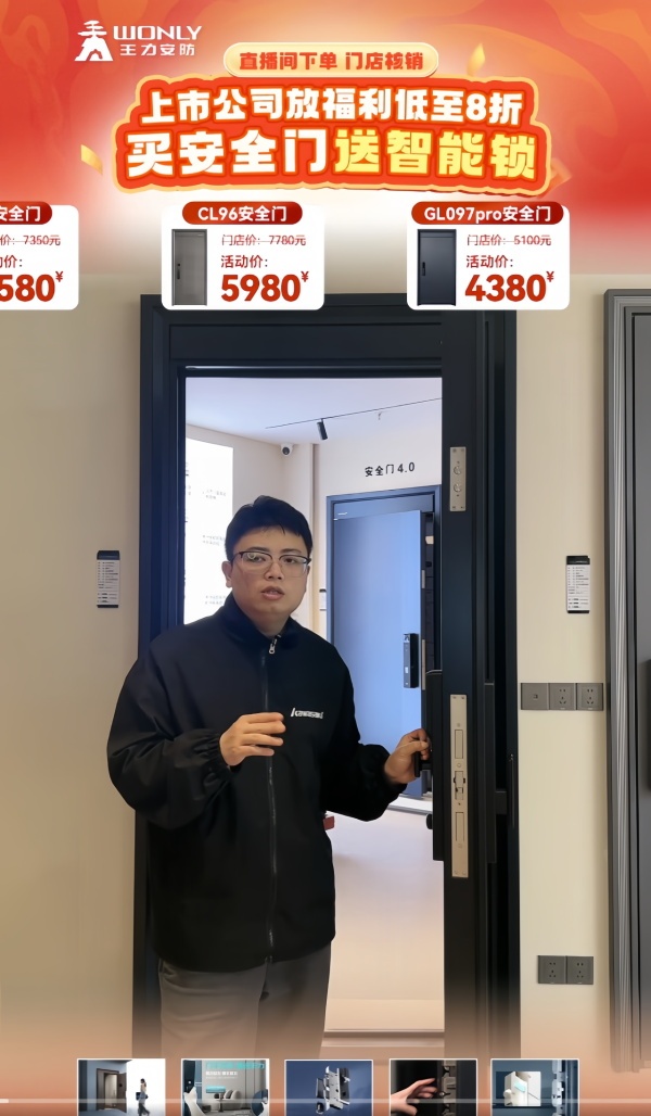 王力门业