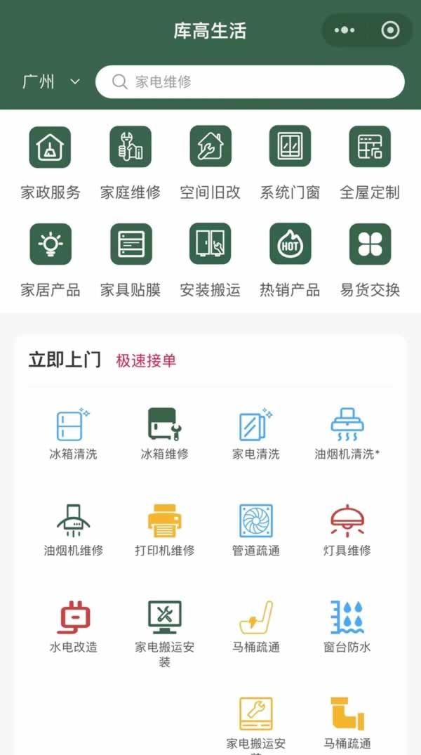 旧房焕新