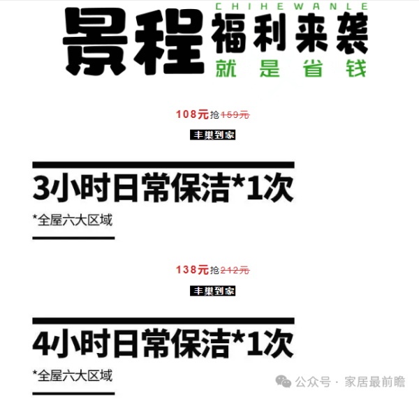 旧改社区