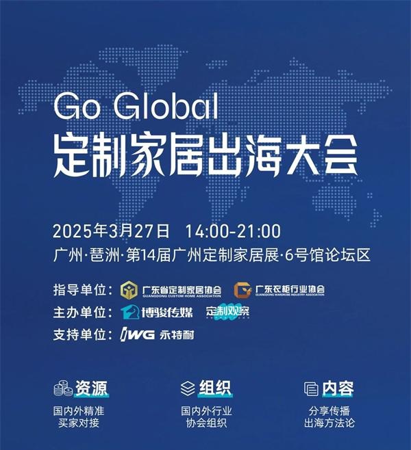 【即将揭晓】GO GLOBAL：2025 一起出海吧！
