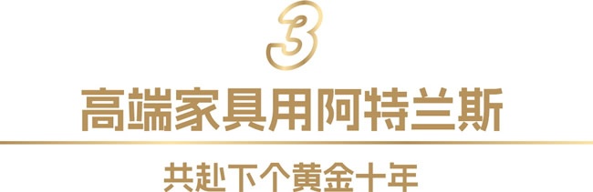 阿特兰斯