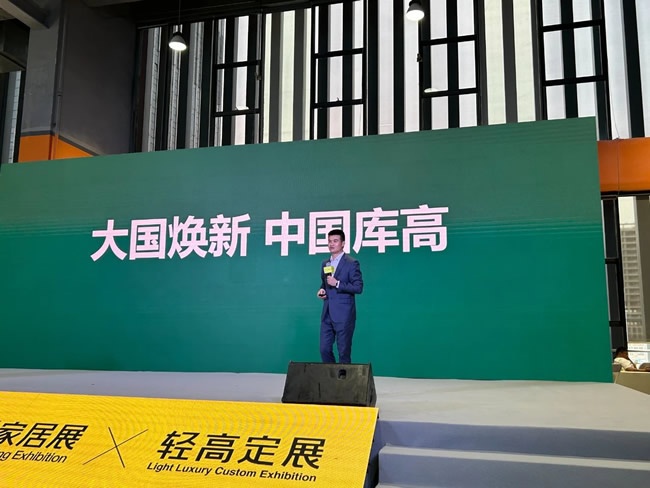 旧改行业大会