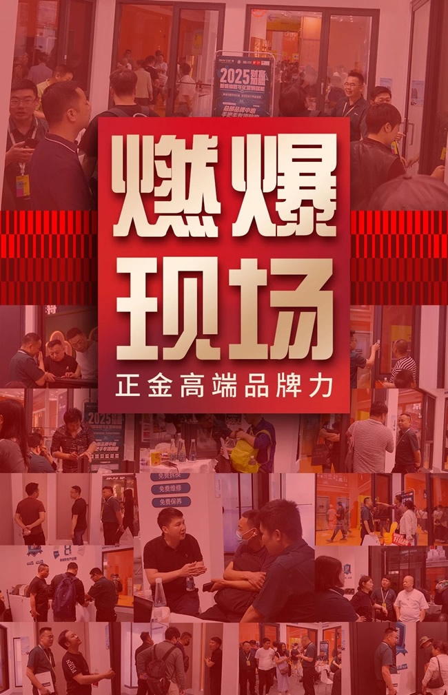 正金门窗