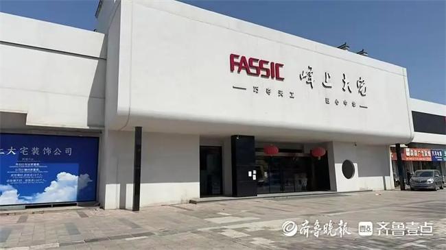“交了装修款迟迟未开工”，又一装企跑路！