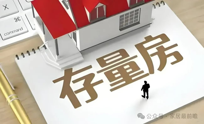 家居家装有哪六大趋势变化？