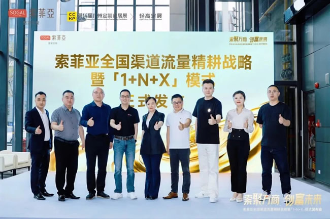 索菲亚、尚品宅配、哲木、鲁丽、三棵树、展辰、酷家乐、ENJOYDESIGN、DRD等共同呈现家居模式×产品×设计的多维突破