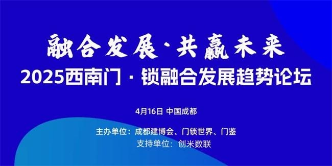 发展趋势论坛