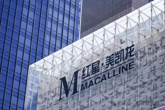 家居厂商