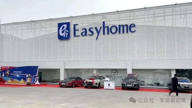 家居厂商