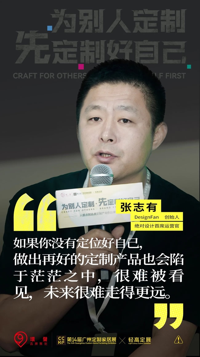 定制未来