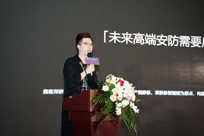 发展趋势论坛