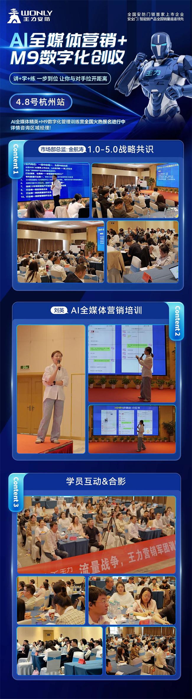 王力门业 | 流量难破？转化低效？王力「AI全媒体营销+M9数字化创收」助你突破经营瓶颈！