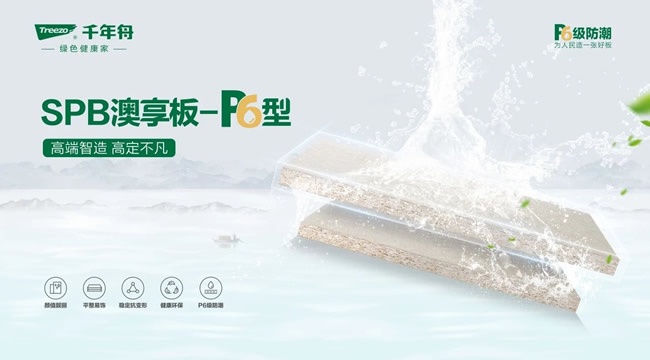 千年舟