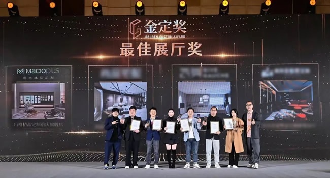 玛格全屋定制