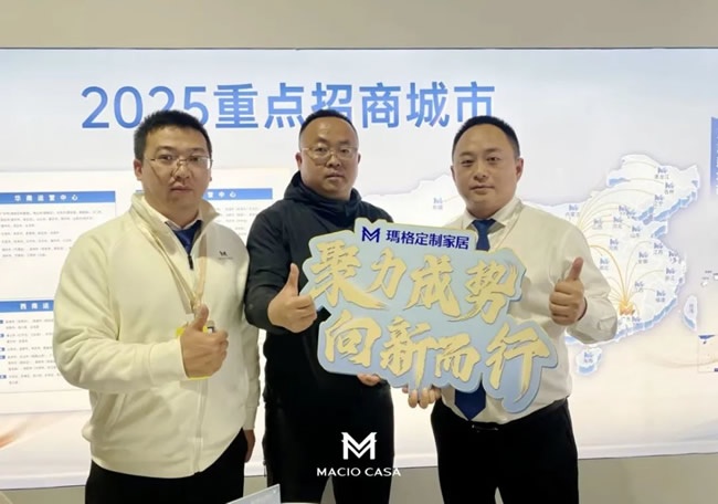 玛格全屋定制