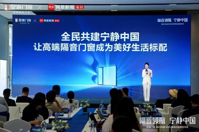 皇派门窗