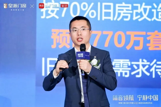皇派门窗