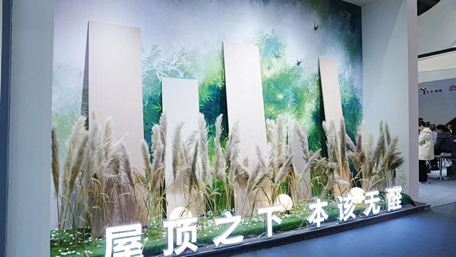 万华禾香集团