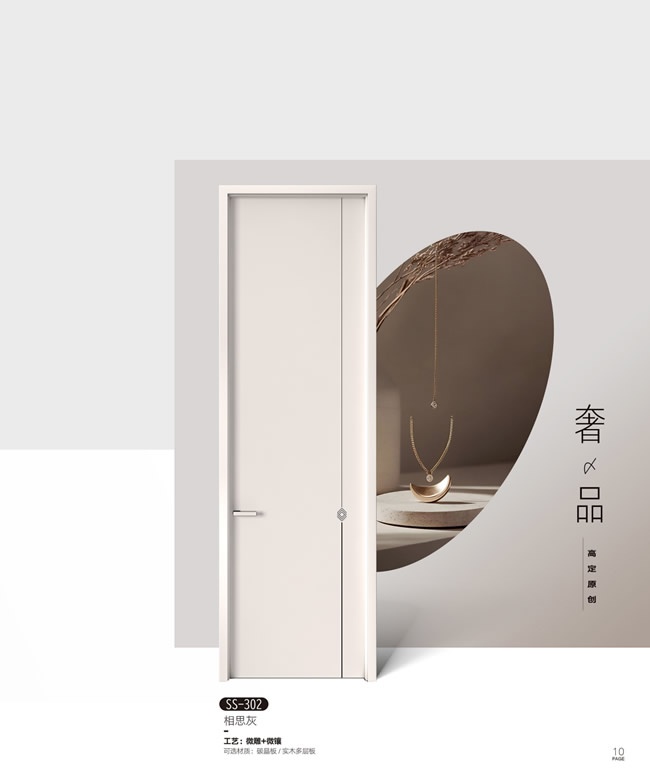 军鸿木门