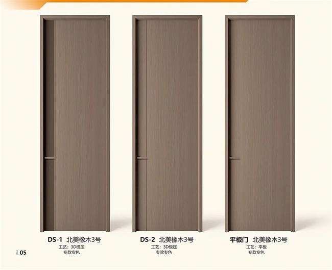 乐之福门业