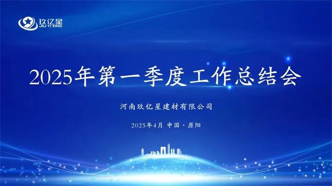 开局起势见精神，扬帆奋进正当时......