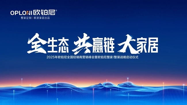 欧铂尼木门