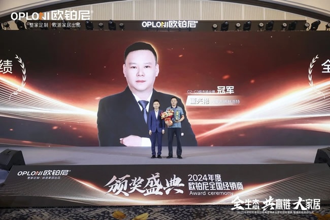 欧铂尼木门
