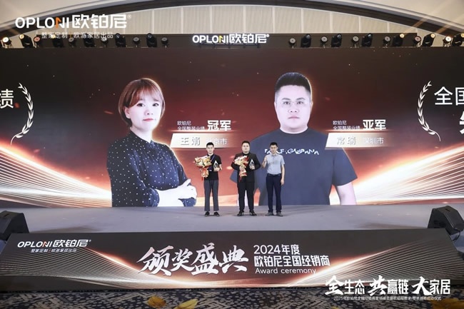 欧铂尼木门