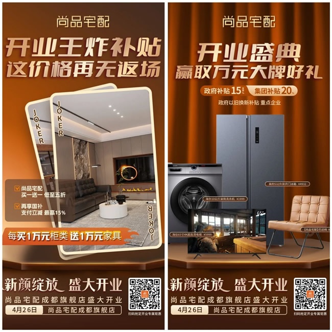 尚品宅配
