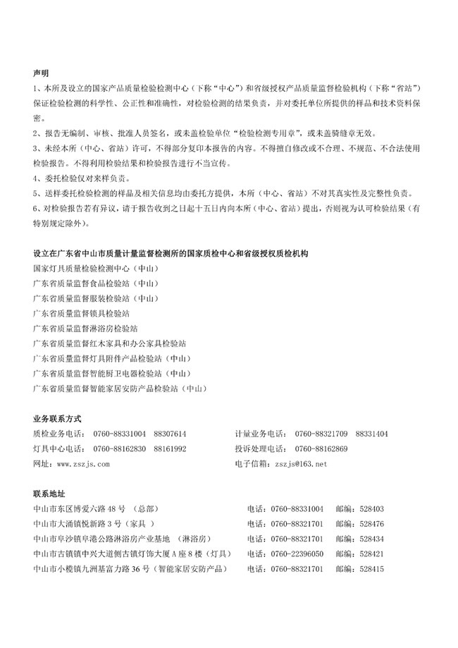 荣华居木门