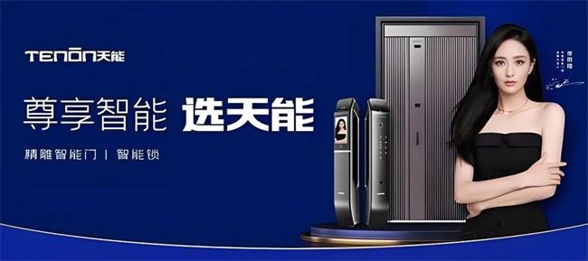 亚太天能