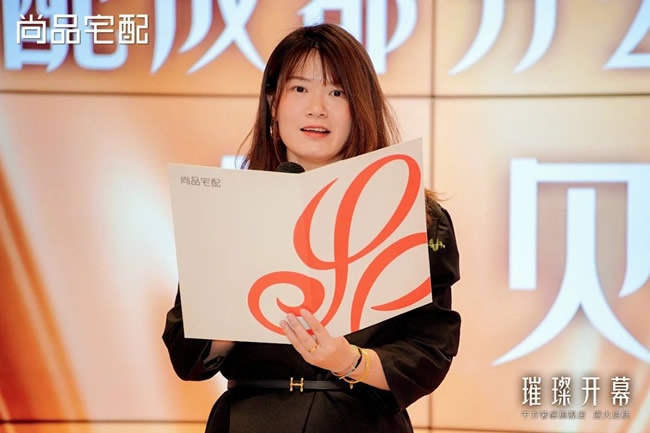 尚品宅配