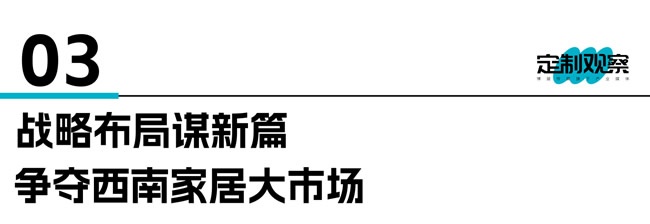 尚品宅配