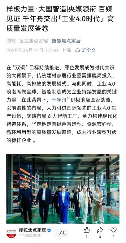 千年舟