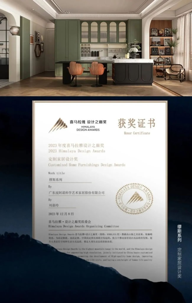 皮阿诺全屋定制