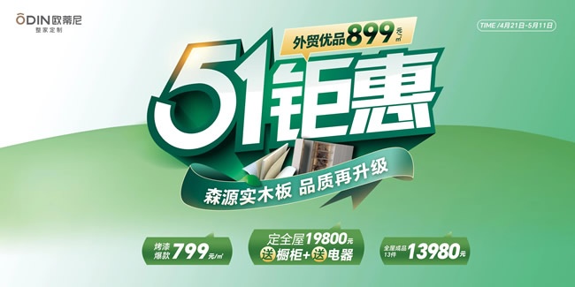 欧蒂尼家居