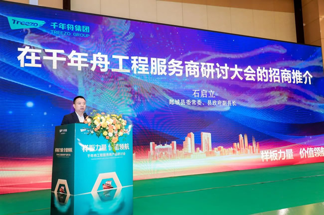 千年舟丨千年舟工程服务商产品研讨会暨郯城工厂行，震撼吸睛