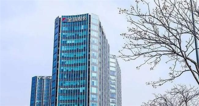 全筑股份