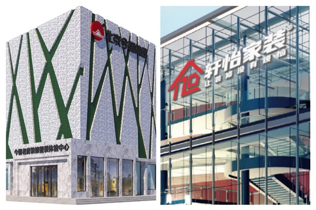 旧改市场
