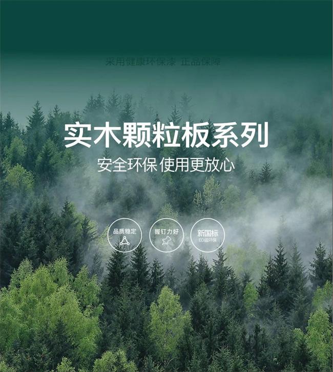 美尼美快装定制 | 定制家居四大主流板材挑选指南