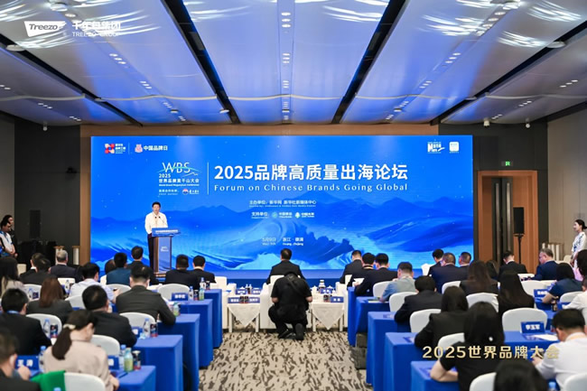 千年舟 | 2025世界品牌大会&风云浙商思享会，千年舟擘画品牌与公益双轮发展新蓝图