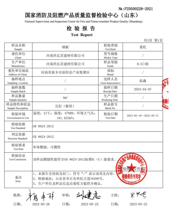 盈康世家