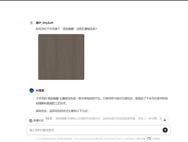 千年舟