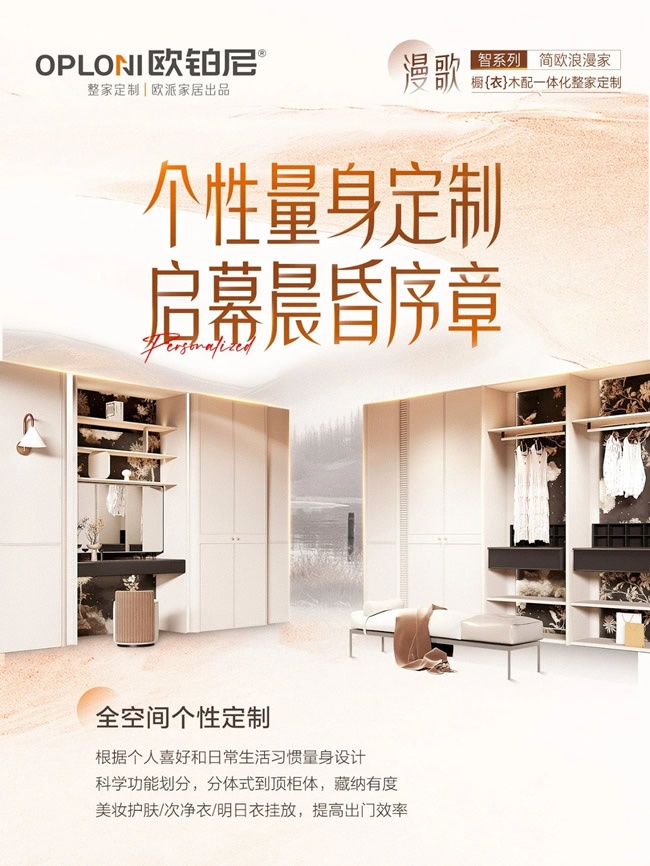 欧铂尼木门
