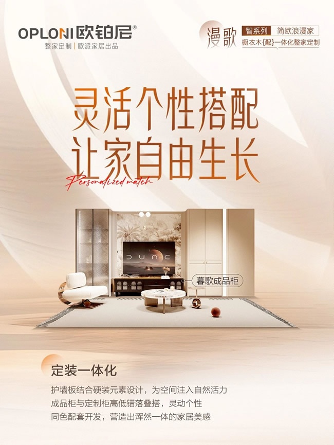 欧铂尼木门